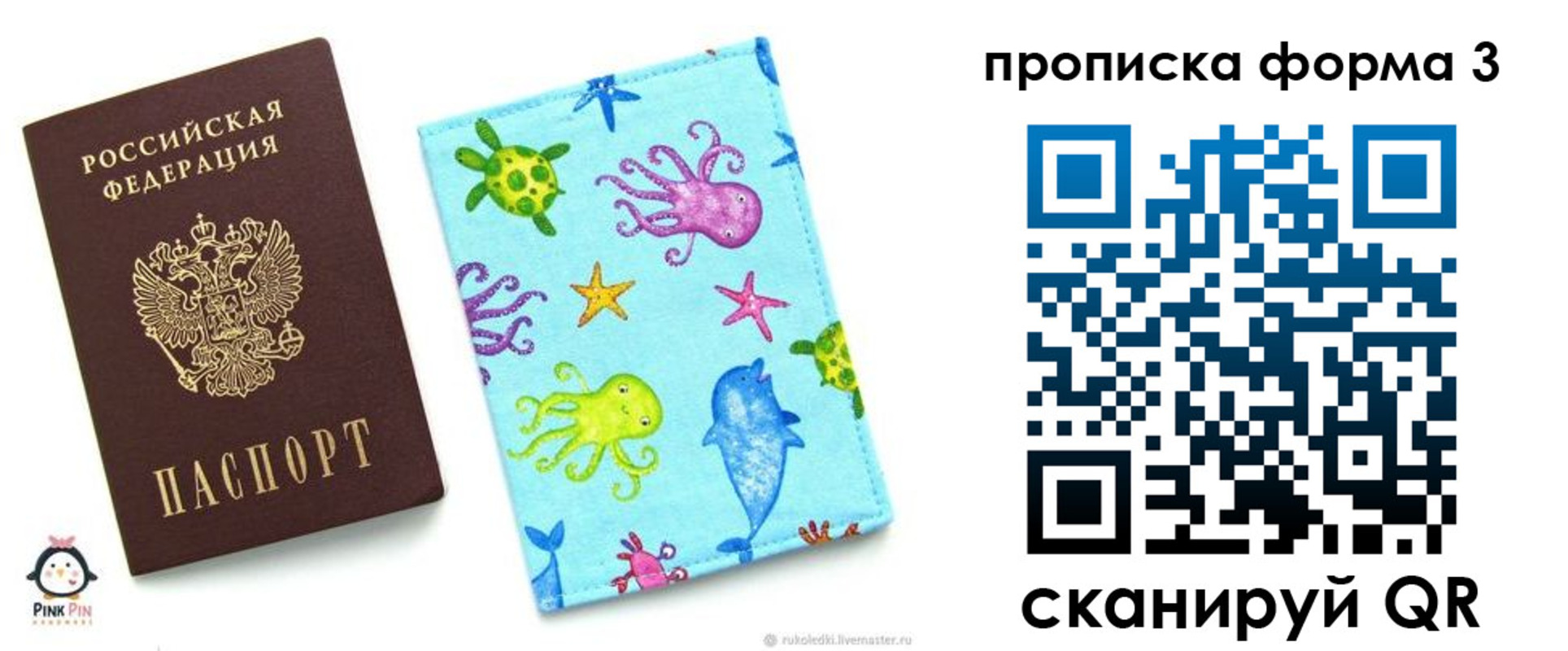 прописка поиск в Тольятти