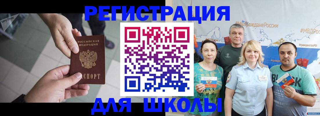 купить прописку в Тольятти