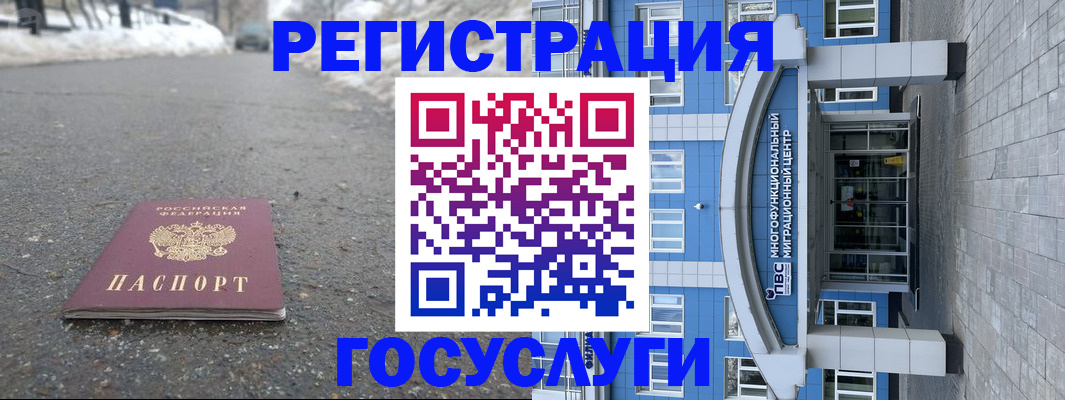 регистрация в Тольятти